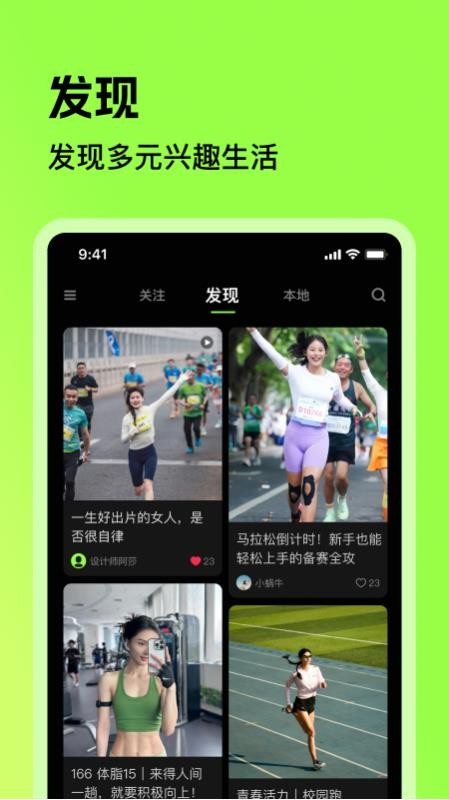 潮跑圈最新版本v1.0.1040(4)