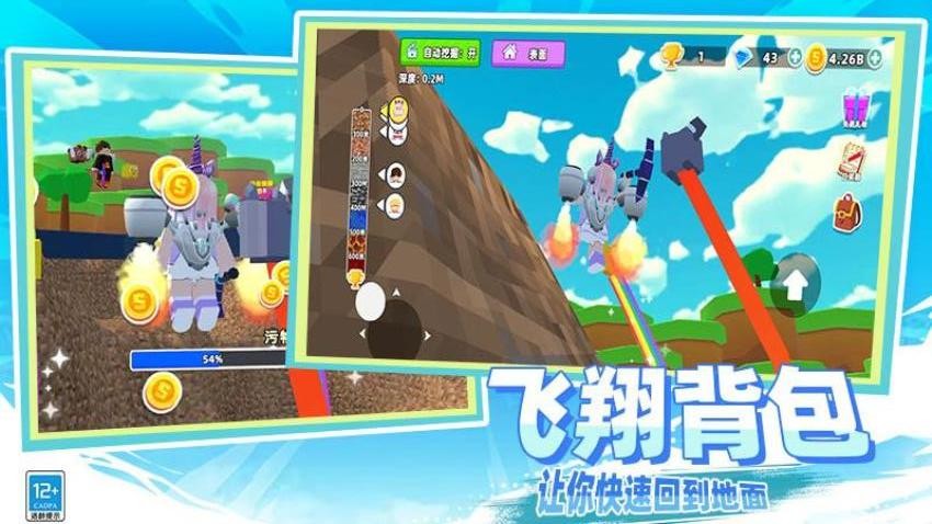 小小破坏王游戏v1.251014.173 3