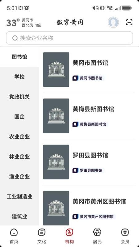 数字黄冈官网版v2.8.7(3)