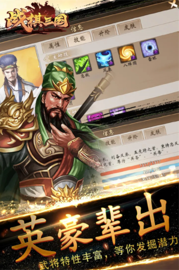战棋三国小米版v10.4.00(2)