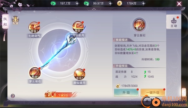 九梦仙域手游官方版