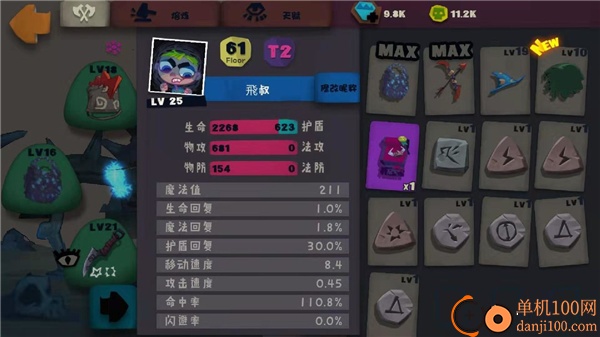 独奏骑士小米版