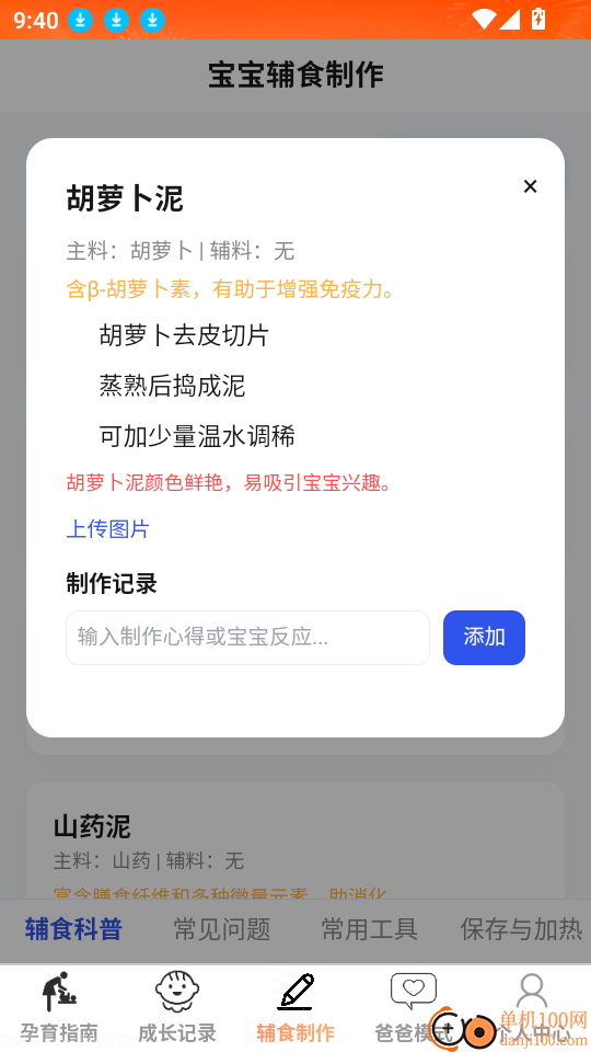 福星驾到最新版
