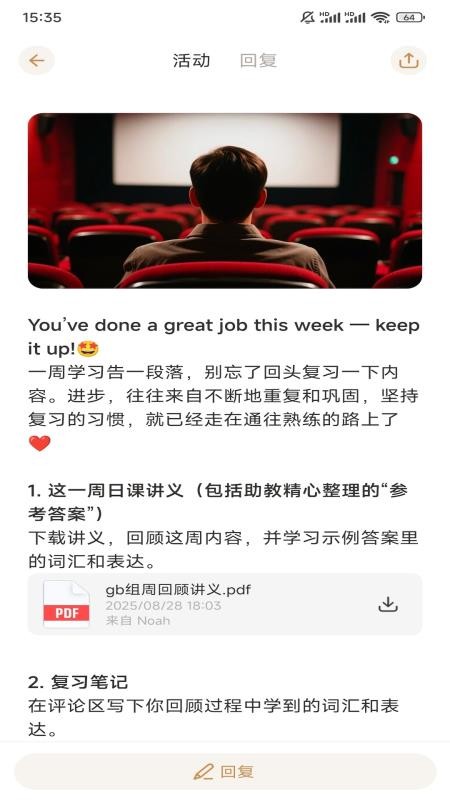 Gusto English官网版v2.30.0(2)