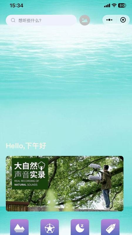 声闻三千免费版v1.0.0(1)