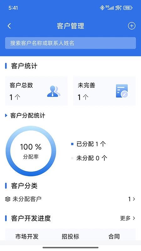 全栈协同手机版v1.7.42(2)
