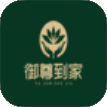 御尊到家最新版 v9.0.5