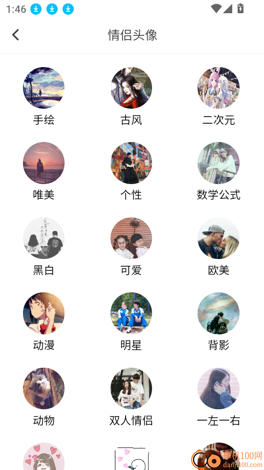 恋爱聊天回复神器app