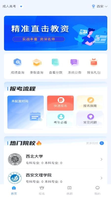 进昇学堂最新版