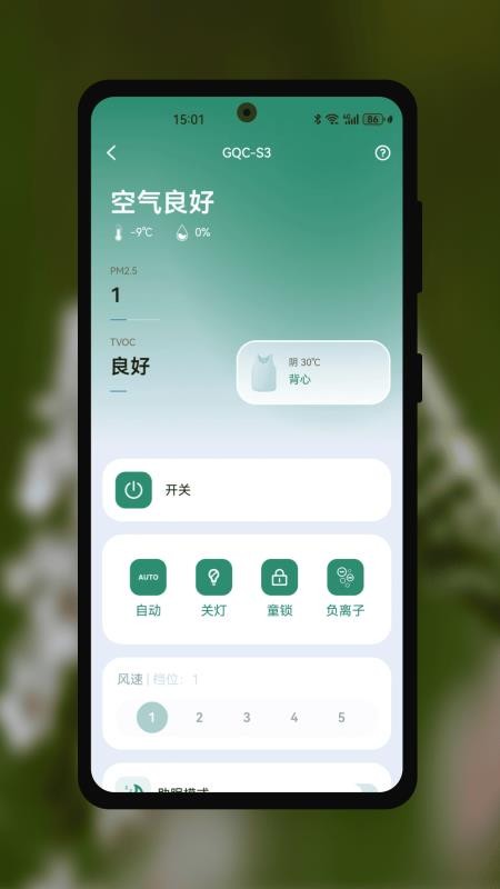 AandC桉丛官方版v1.0.0 3