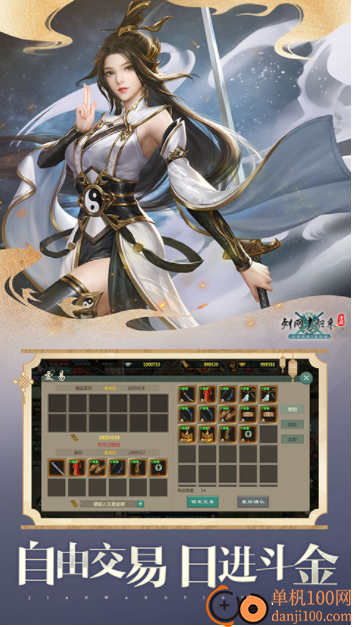 剑网1归来vivo版