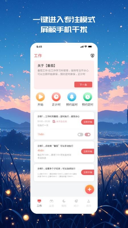 别离手机控最新版