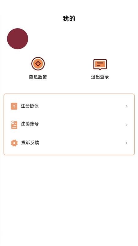 利享花官方版v1.0.1 2
