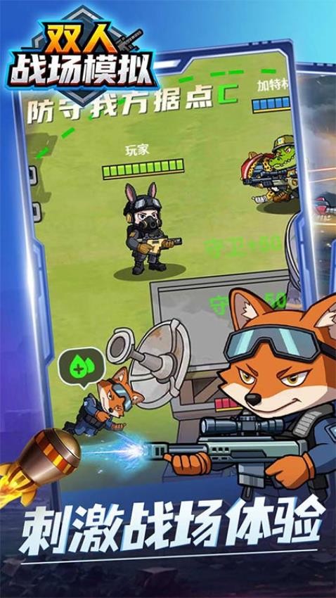 双人战场模拟游戏v1.0.0(5)
