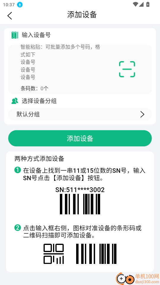 云米智联最新版本