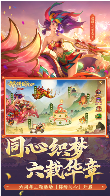 梦三国小米版v6.3.33 4