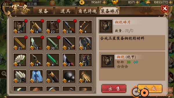 战棋三国小米版
