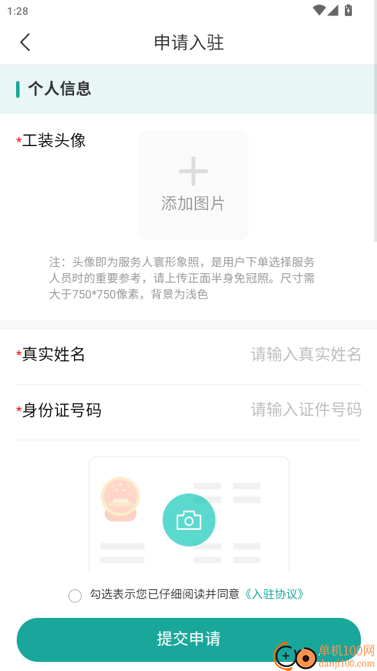 世事帮家政帮师傅端官网版