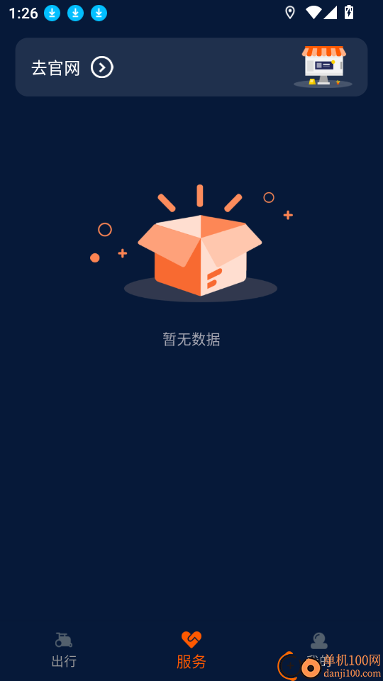 英洛华健康手机版