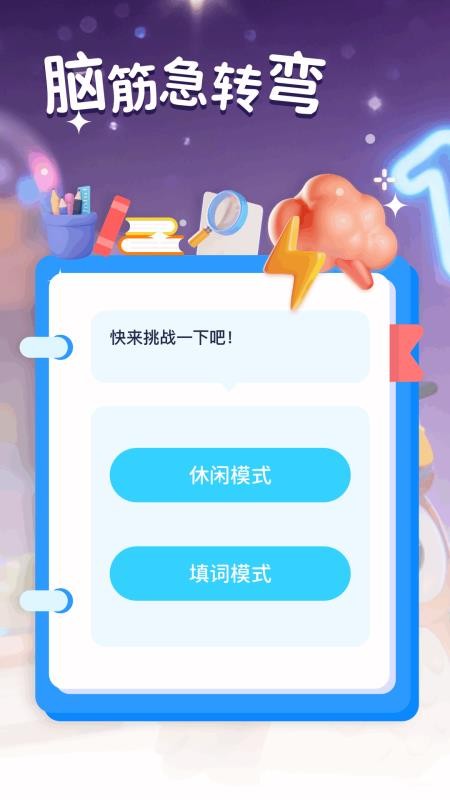 虫虫max官方版