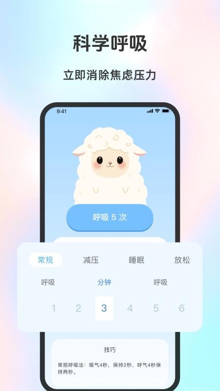 AI正念最新版v1.0.0(1)