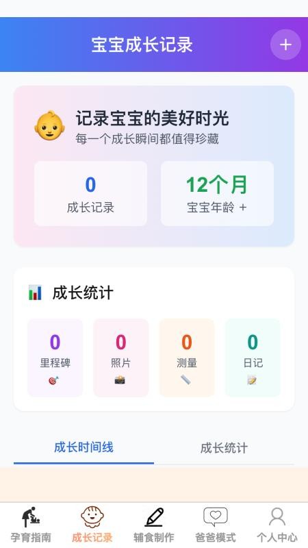 福星驾到最新版v1.0.0 4