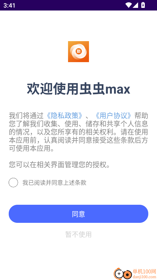 虫虫max官方版