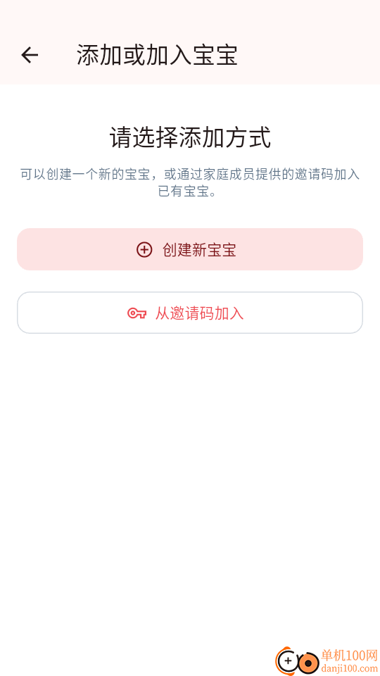 食喂喂官网版