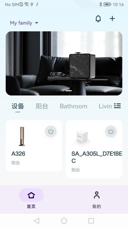 Scent Home手机版v1.1.9(2)