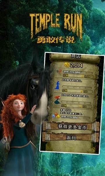 神庙逃亡勇敢传说手游