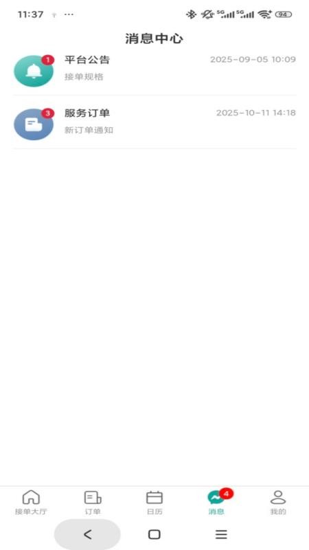 世事帮家政帮师傅端官网版v1.0.2(2)