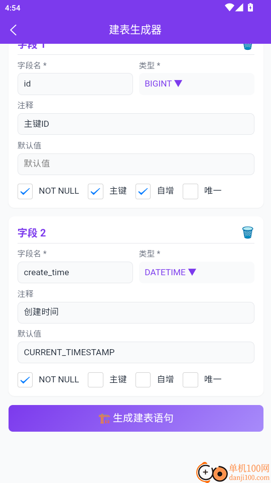 SQL大师官网版