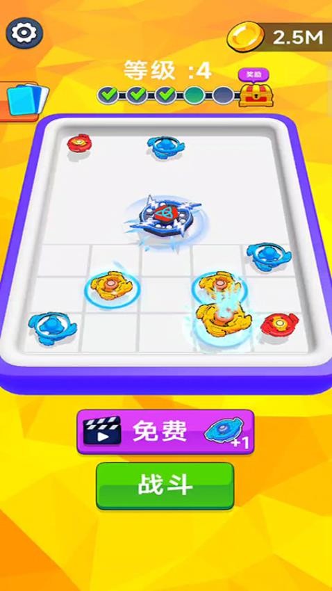 陀螺战魂游戏v187.1.1(2)