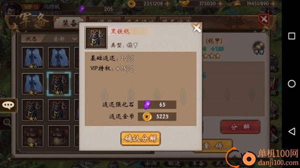 战棋三国小米版
