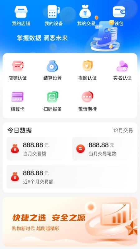 速展业app手机版v1.2.0(4)