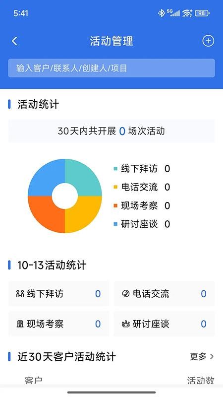 全栈协同手机版v1.7.42(1)