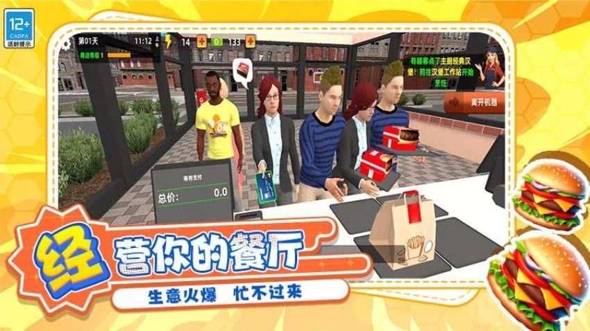 大厨削削削游戏v1.251014.172(1)
