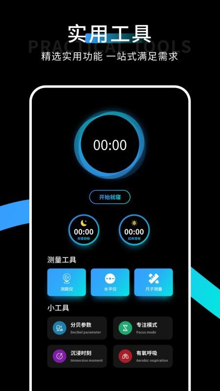 分呗测试免费版v1.0.4 3