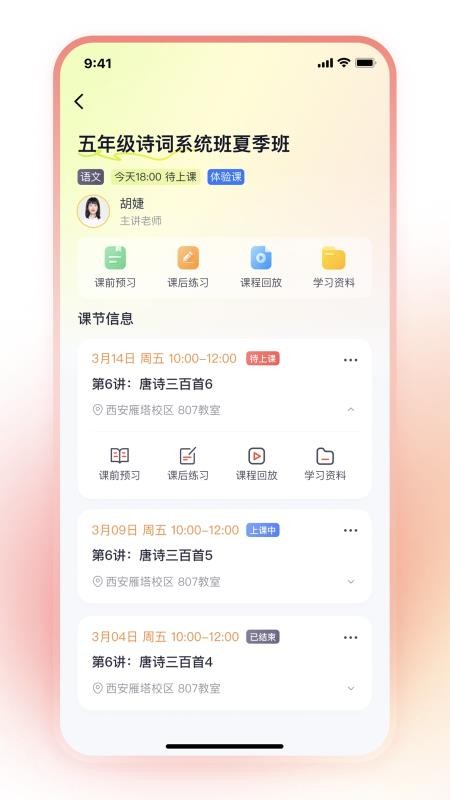 高途线下官方版appv5.4.1(2)