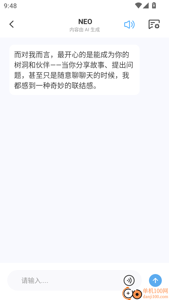 AI正念最新版