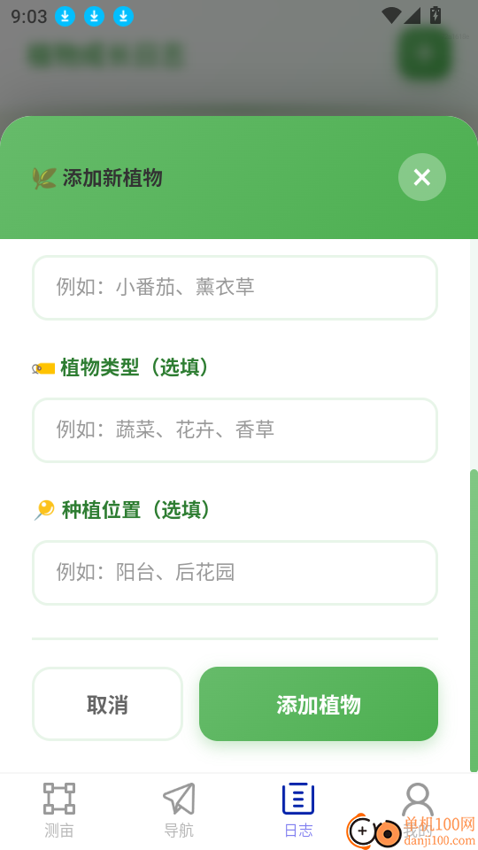 智能天眼导航最新版