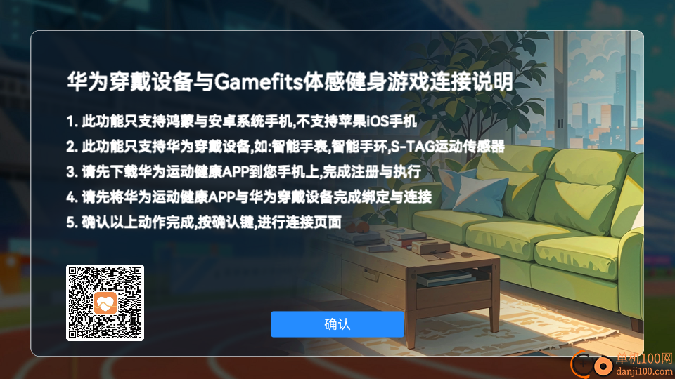 GameFits手表跑步官网版