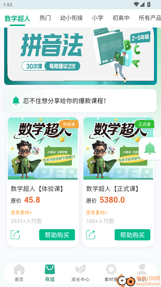 鼎星星手机版app