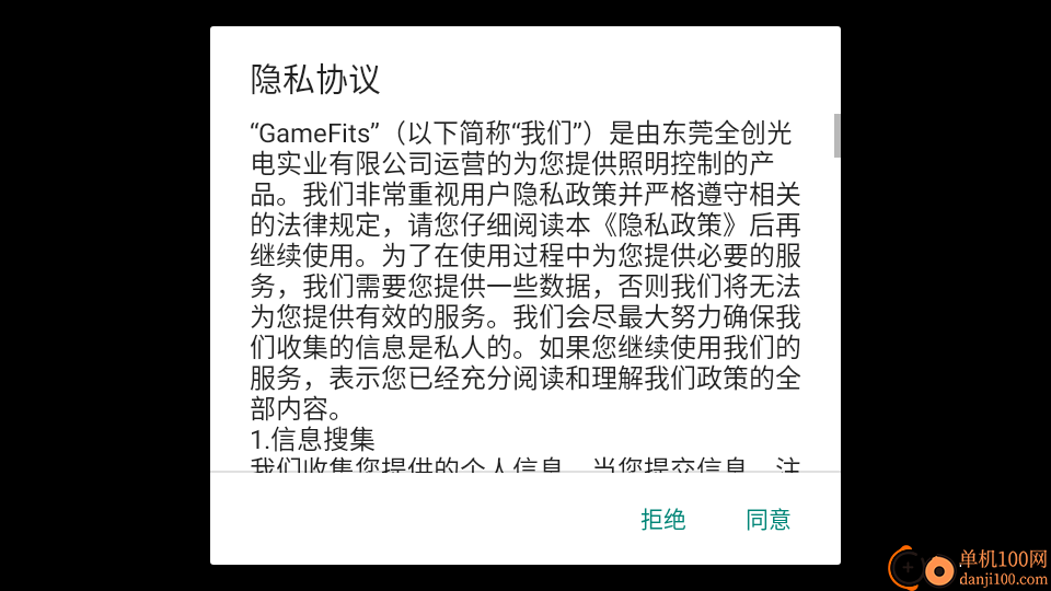 GameFits手表跑步官网版