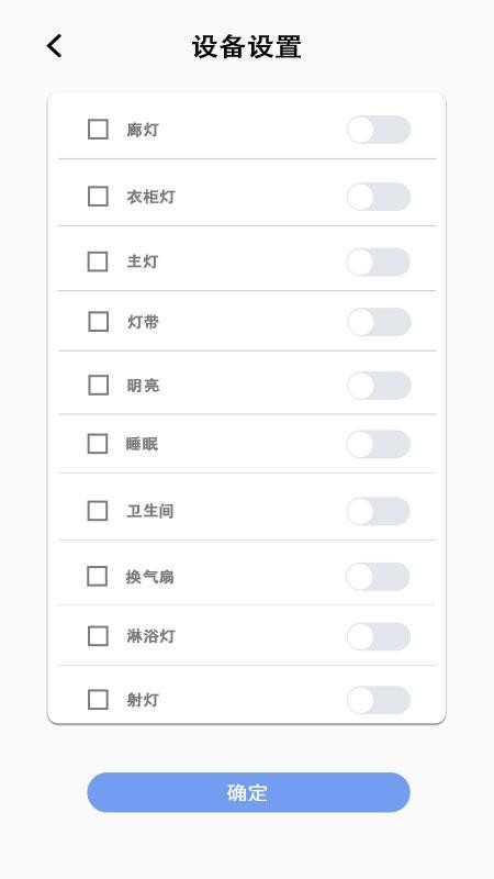 臣维客控app免费版v4.0.1 4