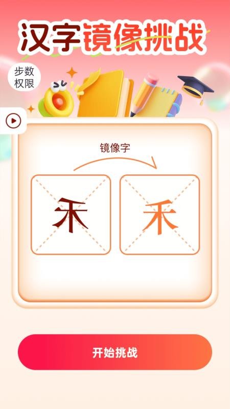 步步赢财免费版v2.0.1 1