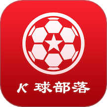 K球部落官方版
