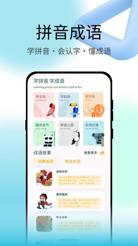 青檬字词免费版v1.0.4(4)