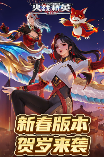 火线精英小米版v0.9.35.544753(5)