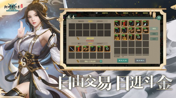 剑网1归来小米版v1.1.153 4